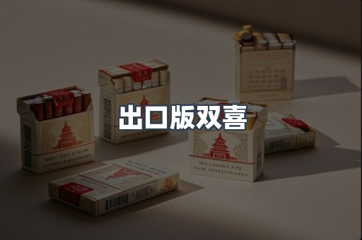 越南香烟系列